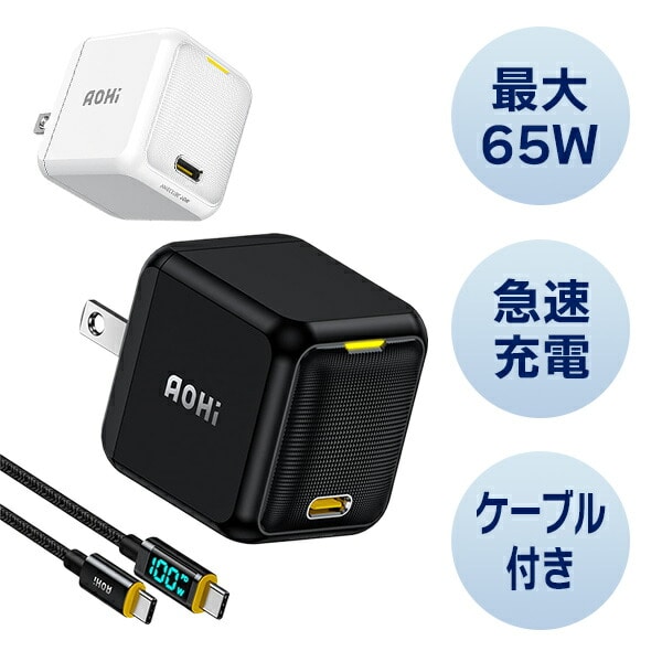 ミニ急速充電器 65W LEDディスプレイケーブル付き USB PD MAGCUBE EN-MC65BL2/EN-MC65WH2 AOHI