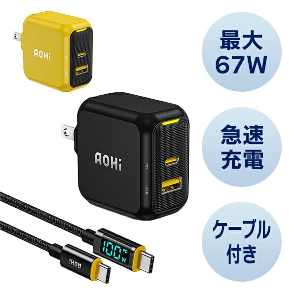 2ポート急速充電器 67W LEDディスプレイケーブル付き PD USB パワーデリバリー MAGCUBE EN-MC67BL2/EN-MC67YL2 AOHI