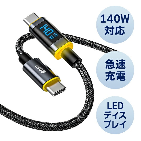 USB-C to Cケーブル 1.2m 最大140W 急速充電 LEDディスプレイ ナイロン MAGLINEPRO+ EN-Ca12LC-BL ブラック AOHI