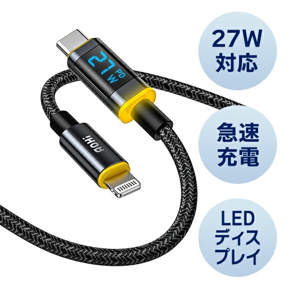 USB-C to ライトニングケーブル 1.2m 最大27W 急速充電 LEDディスプレイ ナイロン MAGLINEPRO+ EN-Ca12LL-BL AOHI