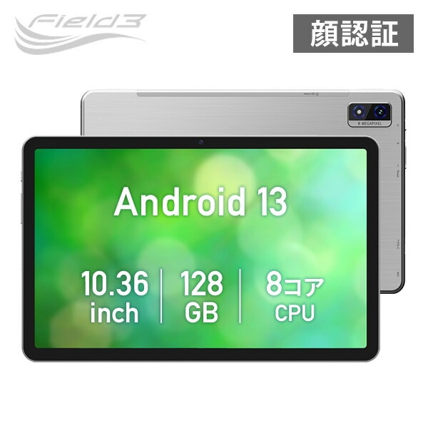 Android13 10.36インチ タブレット 128GB 8コアCPU 顔認証 F3T10-WD4 FFF フィールドスリー