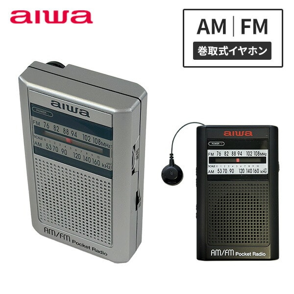 【10％オフクーポン対象】ポケットラジオ AM FM 本体内蔵巻取式イヤホン付 スピーカー内蔵 76g GAA4-PPR0003 TOHSHOH とうしょう aiwa アイワ