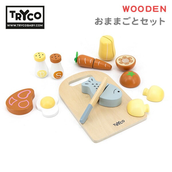 おままごとセット (対象18ヵ月から) 木製 おもちゃ 料理 11点セット TYTRY303025 トライコ TRYCO