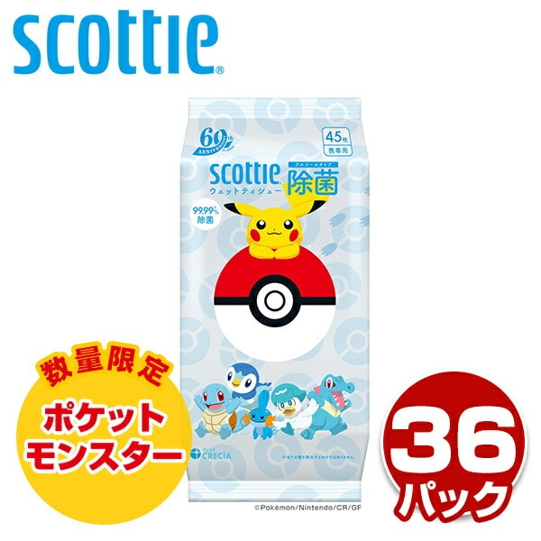 【在庫限り／ポケモン仕様】 スコッティ ウェットティッシュ 除菌 アルコールタイプ ポケモン 45枚×36パック 77652 日本製紙クレシア