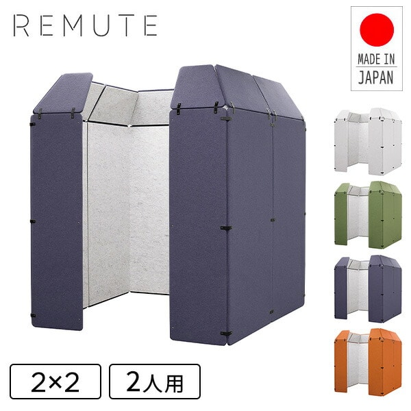 【代引不可】REMUTE リミュート オフィスパーティション 2×2 (2人用) GTEC312/313/314/315 日本製リス RISU