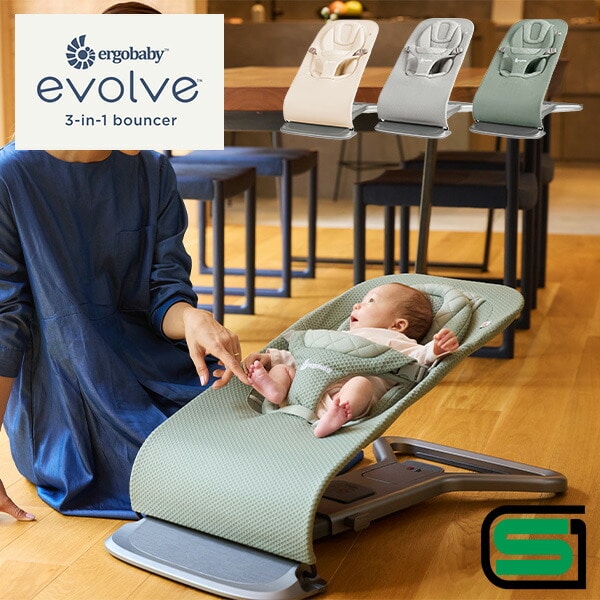 evolve バウンサー メッシュ 生後1カ月(体重3.2kg)から体重13kgまで エルゴベビー Ergobaby