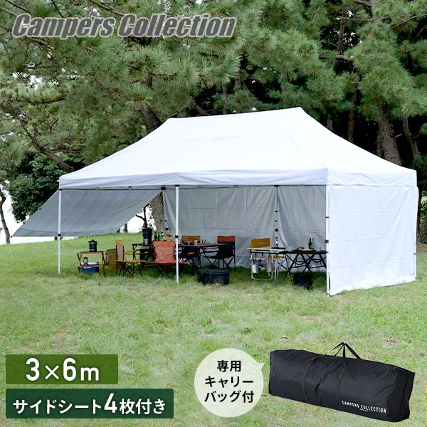 【10％オフクーポン対象】ワンタッチタープテント 3×6m サイドシート4枚付き 特大 スチール FRT-600(WH) 山善 YAMAZEN キャンパーズコレクション