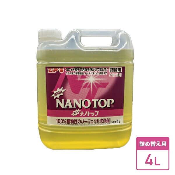 ナノトップ 4L 詰替用 原液 手付角型 ノズル付き マルチクリーナー ナノトップ(NANOTOP)