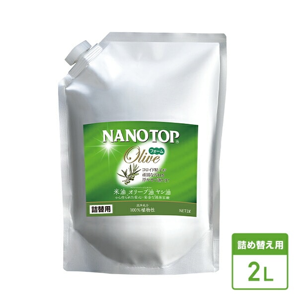 ナノトップ オリーブ 2L 詰替用 ストレート アルミパウチ入り マルチクリーナー ナノトップ(NANOTOP)