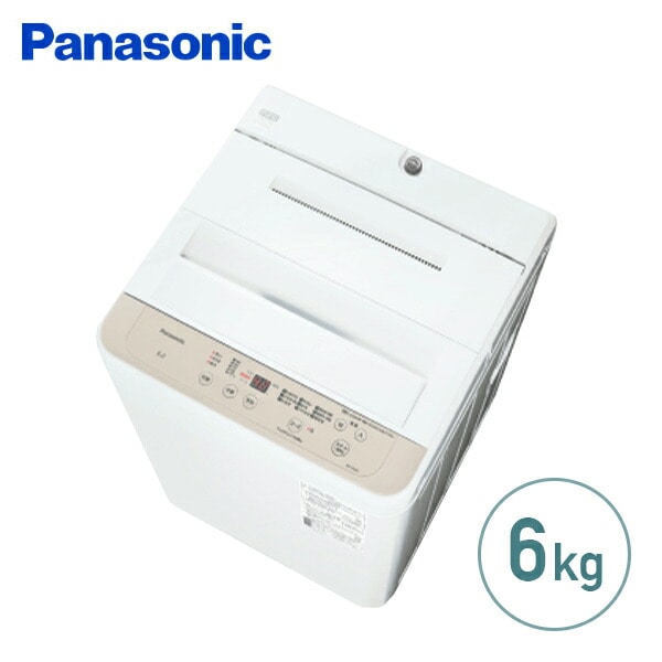 【10％オフクーポン対象】洗濯機 6kg 小型 NA-F6B3-C ライトベージュ パナソニック Panasonic