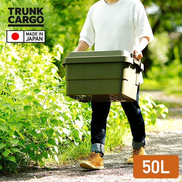 トランクカーゴ 座れる 収納ボックス 50L TC-50 リス RISU