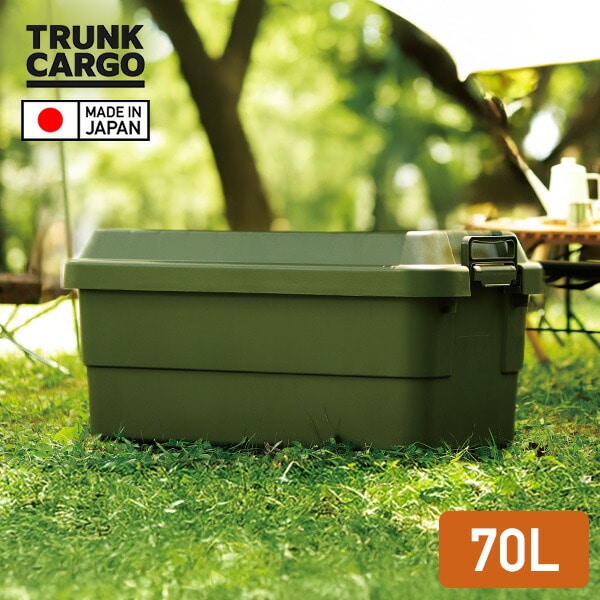トランクカーゴ 座れる 収納ボックス 70L TC-70 リス RISU