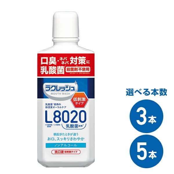 ラクレッシュ マイルド マウスウォッシュ L8020 乳酸菌 450ml ノンアルコール ジェクス JEX