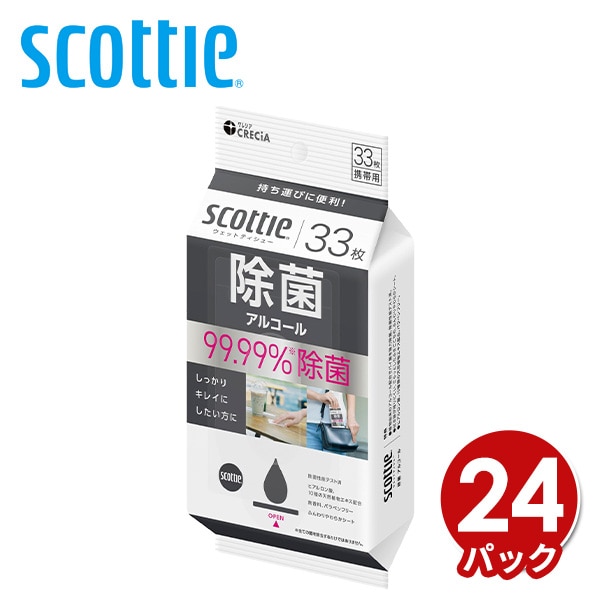 スコッティ ウェットティッシュ 除菌 アルコール 携帯用 33枚×24パック 【ケース販売】 日本製紙クレシア