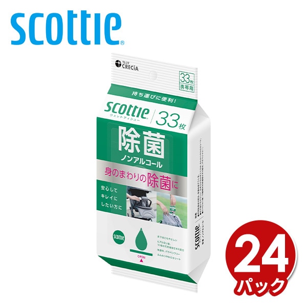 スコッティ ウェットティッシュ 除菌 ノンアルコール 携帯用 33枚×24パック scottie ウェットティシュー まとめ買い 備蓄 ケース 日本製 日本製紙クレシア
