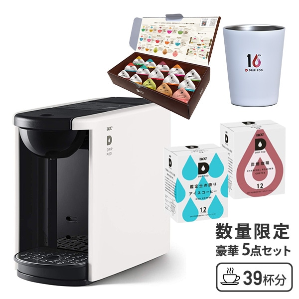 【夏ギフト5点セット】 カプセル式コーヒーメーカー ドリップポッド DRIP POD ギフトセット 専用カプセル39杯付き UCC 上島珈琲
