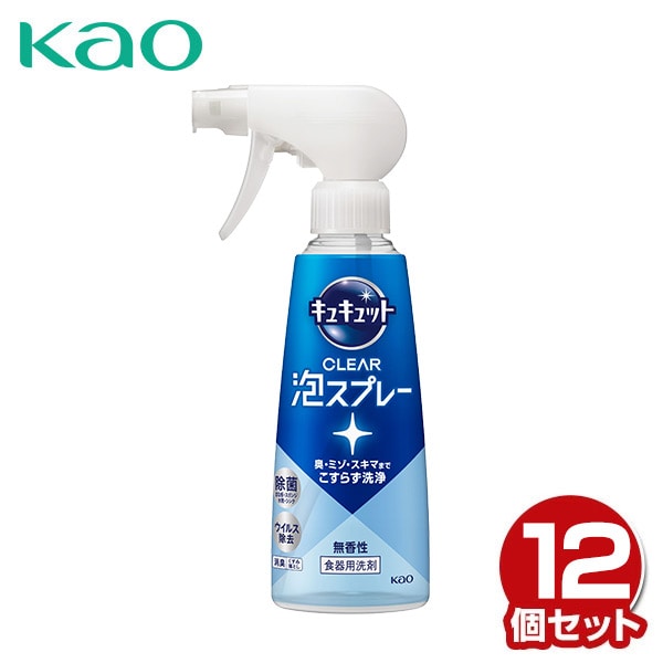 キュキュット クリア泡スプレー 食器用洗剤 無香性本体 280ml×12本 ケース販売 花王 Kao