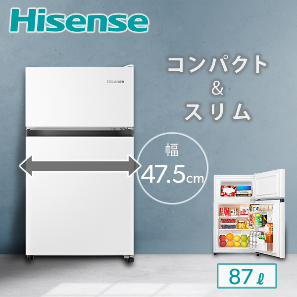 冷蔵庫 2ドア 冷凍冷蔵庫 87L (冷蔵室63L/冷凍室24L) コンパクト スリム HR-B91HW ハイセンスジャパン Hisense