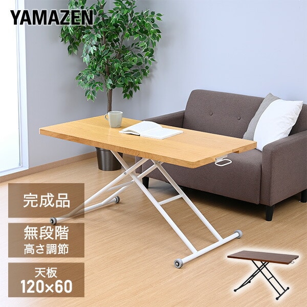 昇降テーブル 折りたたみ キャスター付き 幅120 奥行60cm NGL-1260 山善 YAMAZEN
