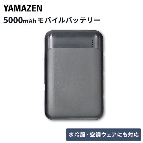 モバイルバッテリー 5000mAh (ダイレクトクール/カゼフィット対応) 5V/2.1A FT-MB001BK2 ファーストテクニカル