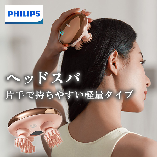 電動頭皮ブラシ IP67防水 軽量 3段階速度調整 コードレス FTM3101H ピンク フィリップス PHILIPS