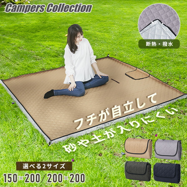 レジャーシート ピクニックシート 厚手 大判 150×200 200×200 HAB-1520SP/HAB-2020SP 山善 YAMAZEN キャンパーズコレクション