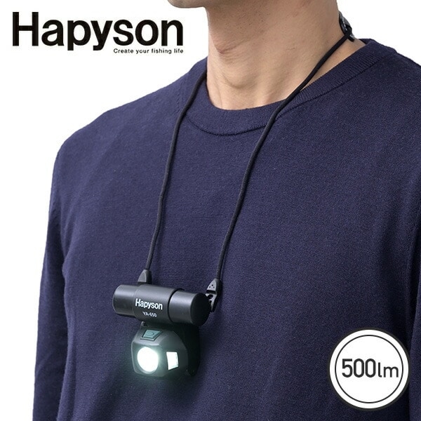 HAPYSON PROシリーズ 充電式チェストライト 500lm 2600mAh 防水 防塵 IP65 充電インジケーター付き YA-650 Hapyson ハピソン