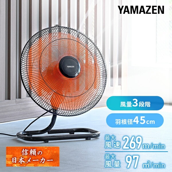 工場扇 床置式 羽根径45cm 風量3段階 左右自動首振り YKY-H45 山善 YAMAZEN
