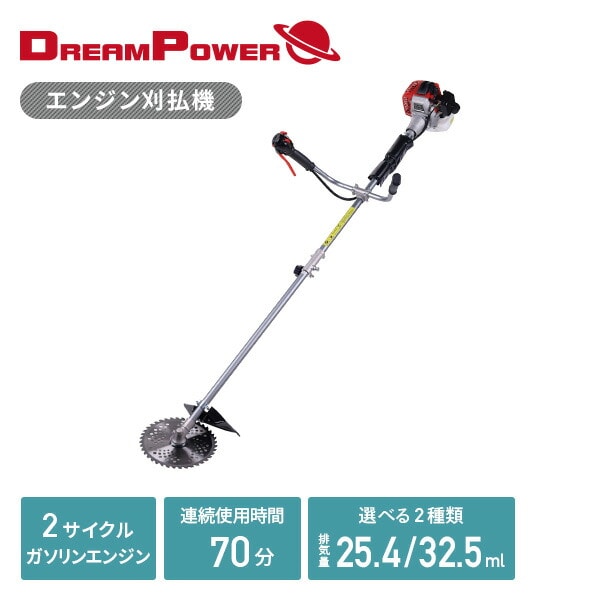 エンジン刈払機 2サイクル 排気量25.4ml/32.5ml タンク容量0.63L/0.8L EBC-26SD/EBC-33SD ナカトミ NAKATOMI ドリームパワー