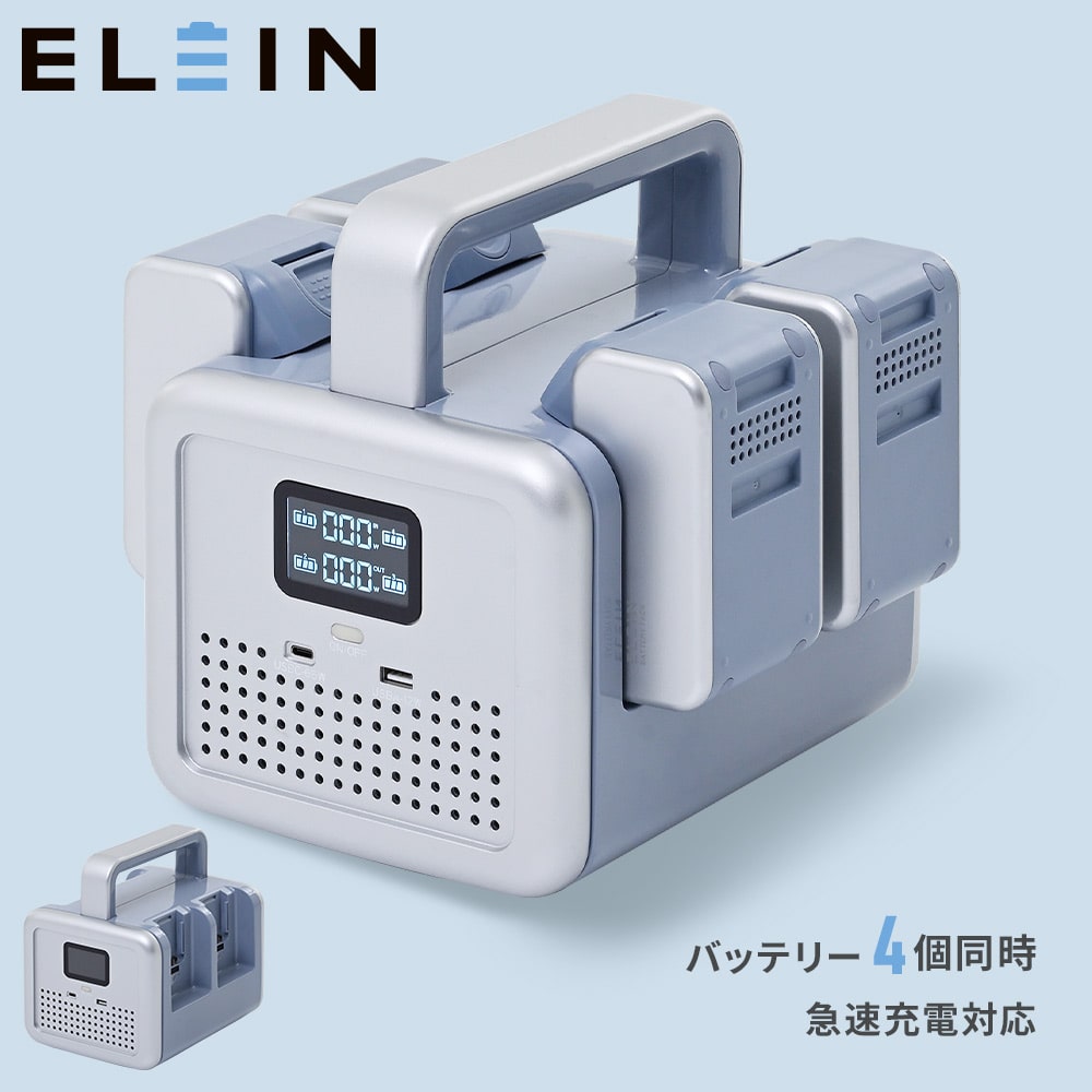 バッテリーステーション ポータブル電源 リチウムイオン YBS-300E 山善 YAMAZEN エレイン ELEIN