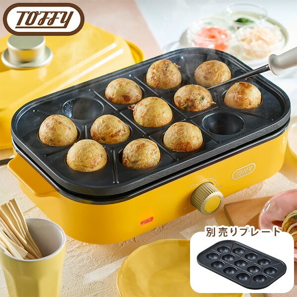 【10％オフクーポン対象】ホットプレート専用 たこ焼きプレート オプションプレート プレート単体 K-HHP1-TP K-HHP1 トフィー Toffy