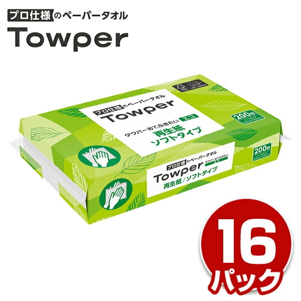 Towper タウパー ペーパータオル プロ仕様 おてふきれい エコ 再生紙 ソフトタイプ 200枚×16パック 37223 日本製紙クレシア