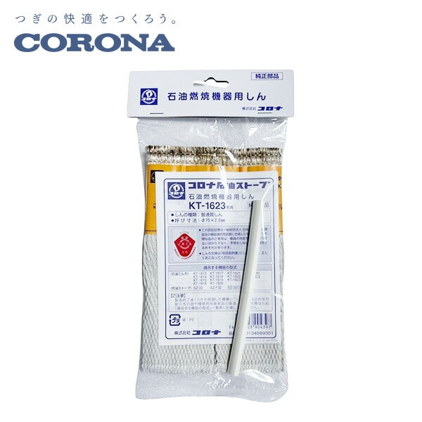 石油燃焼機器用しん 替え芯 KT-1623 コロナ CORONA
