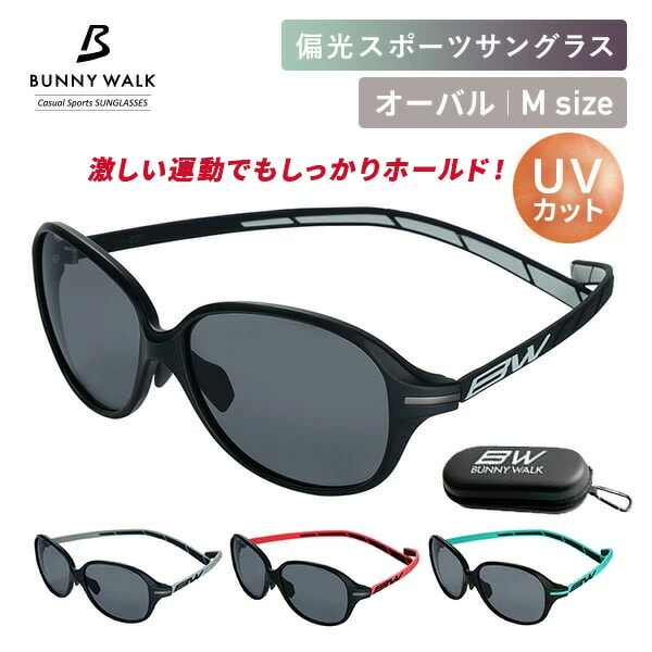 偏光サングラス スポーツ用 Mサイズ UVカット 男女兼用 BW-0290F/0291F/0292F/0293F バニーウォーク BUNNY WALK