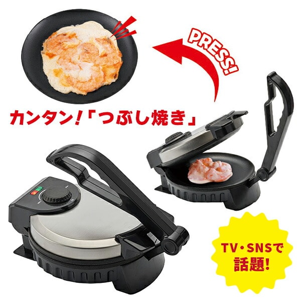 【10％オフクーポン対象】#とりあえずつぶして焼いてみた2 プレス ホットプレート ホットサンド MA875 丸隆