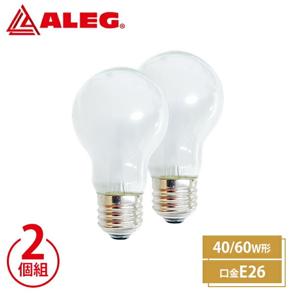 シリカ電球 白熱電球 口金26mm 40W形 60W形 長寿命 LW100V38W WHITE E26 A55/LW100V57W WHITE E26 A55 ALEG