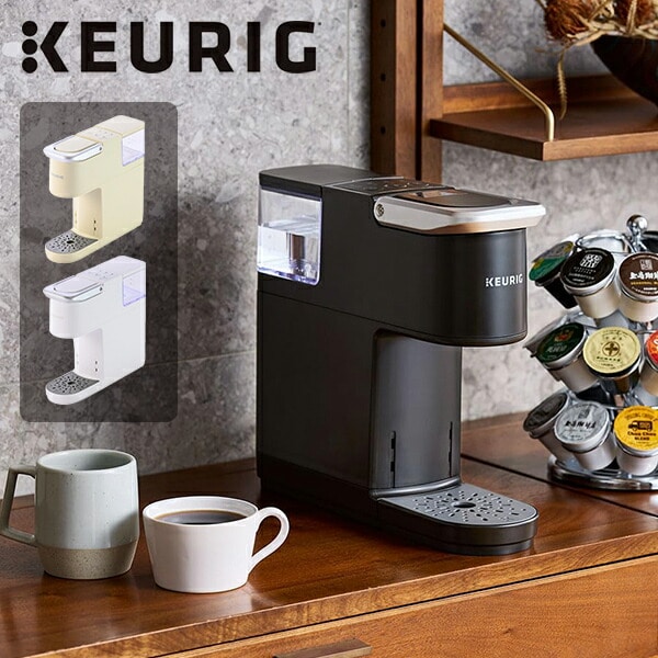 カプセル式コーヒーメーカー KB-01 K-Cup キューリグ KEURIG