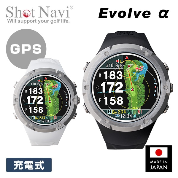 【10％オフクーポン対象】腕時計型GPSナビ Shot Navi Evolve α 充電式 Green Eye搭載 EVOLVE ALPHA 正規品 ショットナビ Shot Navi
