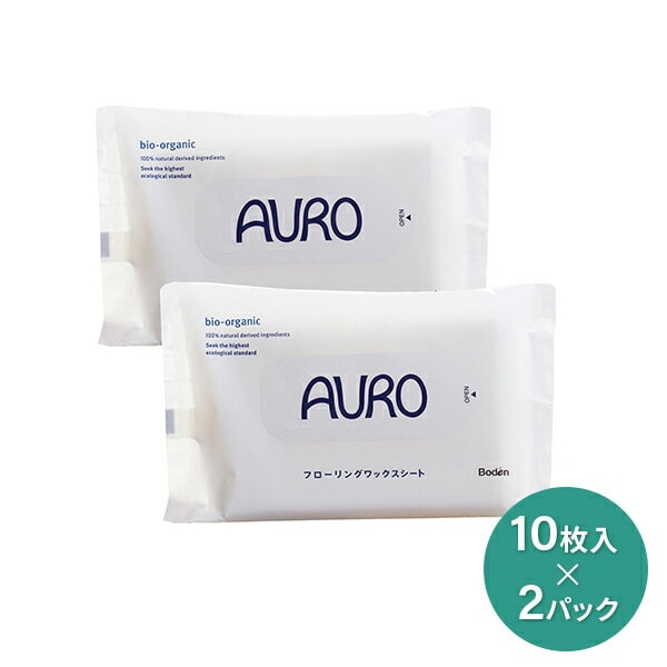 【10％オフクーポン対象】アウロ フローリングワックスシート 10枚入り 2個パック アウロ AURO
