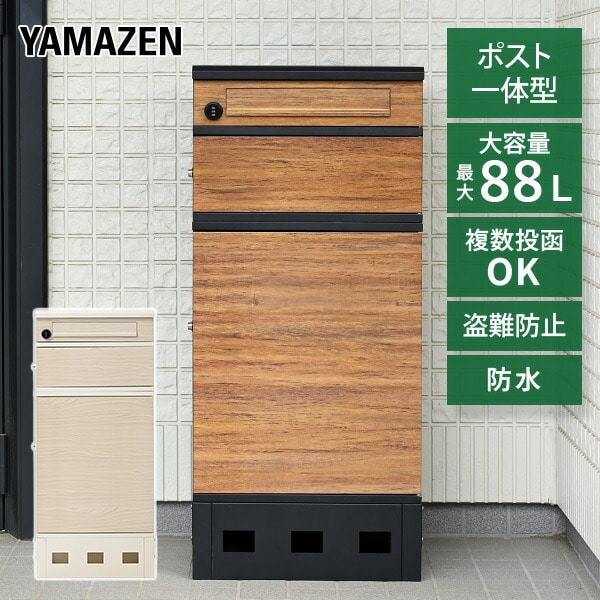 宅配ボックス 3段 防水 印鑑ホルダー付き 大容量 屋外 MTB-3 山善 YAMAZEN