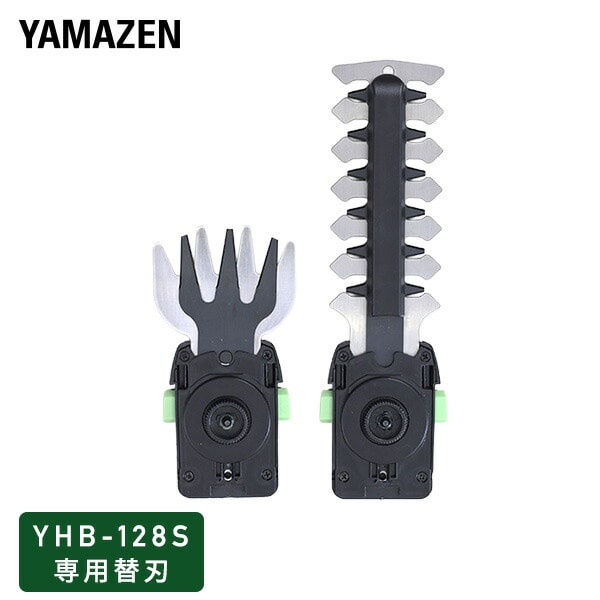 替刃 交換用 YHB-128S専用 3.6V USB充電式 2Way ヘッジトリマー＆バリカン用 山善 YAMAZEN