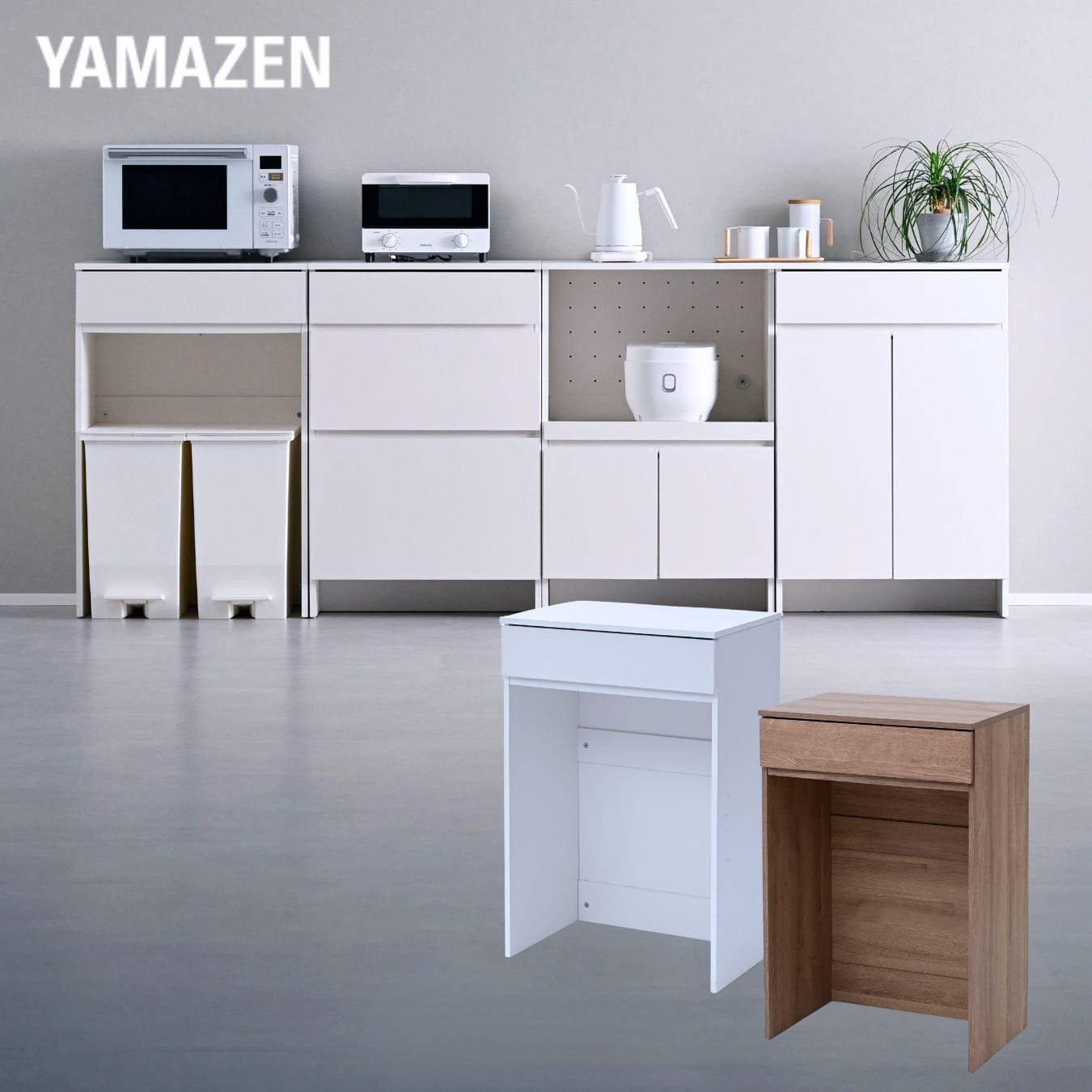 キッチンカウンター 箱上ラック 引き出し収納付き (幅59.5 奥行40.5 高さ90.5cm) 山善 YAMAZEN