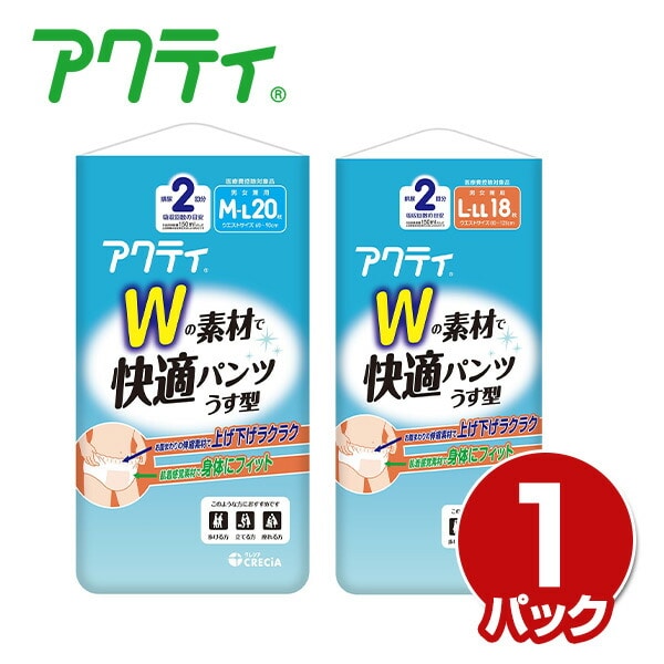 アクティ 大人用 紙おむつ Wの素材で快適パンツ うす型 2回分吸収 M-L：20枚/L-LL：18枚 89067/89069 男女兼用 日本製紙クレシア