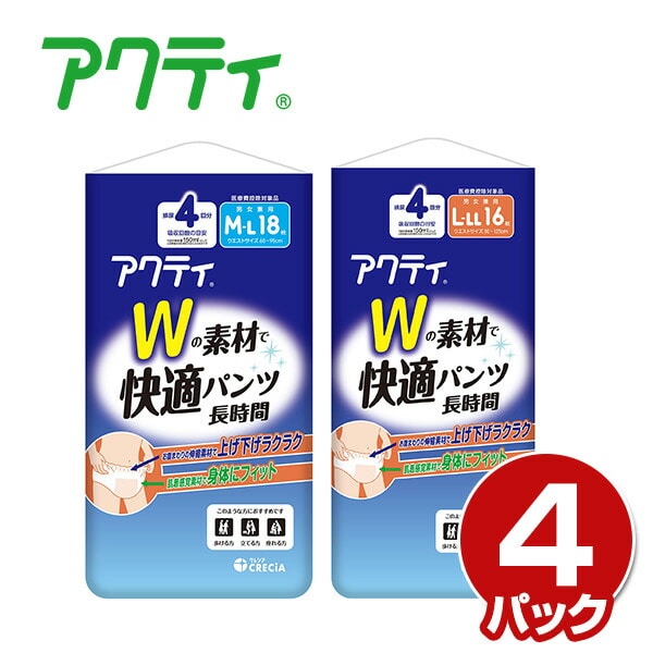 大人用紙おむつ | 山善公式 | 山善ビズコム オフィス用品/家電