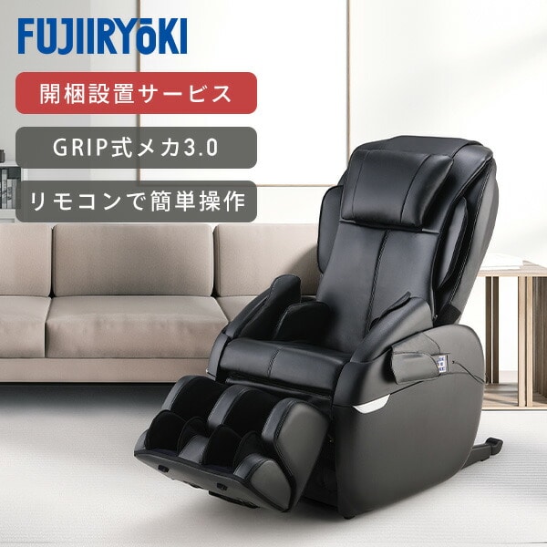 【代引不可】トラディS マッサージチェア TR-30 メーカー1年保証付き TR-40 ブラック フジ医療器