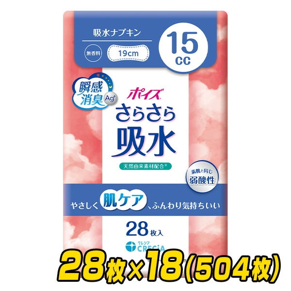 ポイズ さらさら吸収 パンティライナー15cc 無香料 28枚×18(504枚) 日本製紙クレシア