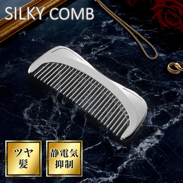 【10％オフクーポン対象】 シルキーコーム ヘアコーム TW-SR101 サンライズ