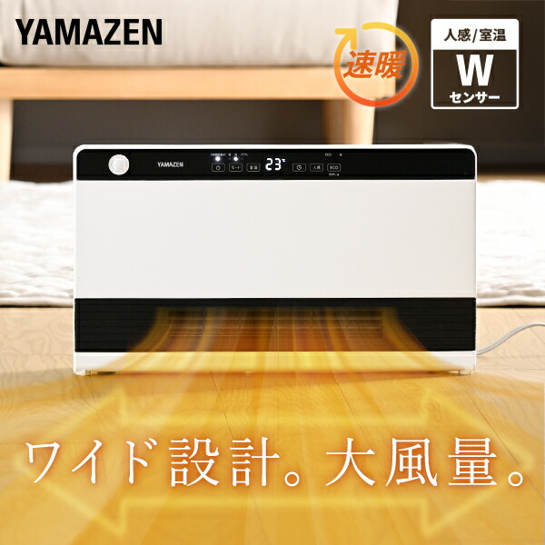 ワイドパネル セラミックヒーター 大風量 温度センサー 人感センサー ECOモード DSF-VW121(W) 山善 YAMAZEN