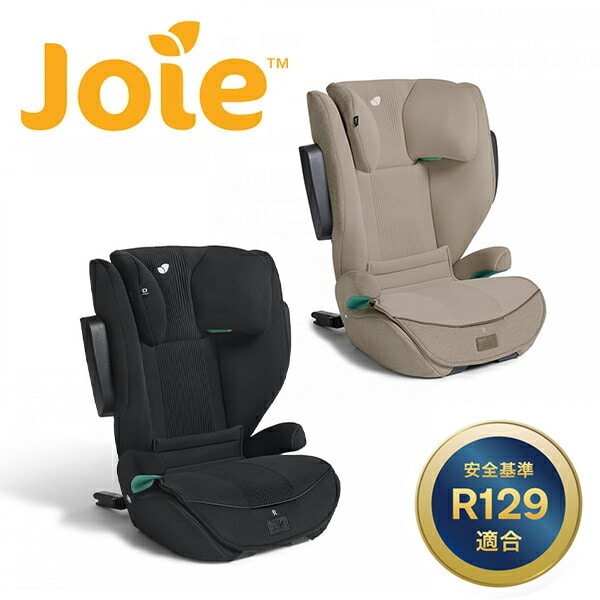 ジョイー Joie ハイバック式 ジュニアシート アイ・トレバー R129適合 (身長100-150cm/3歳半-12歳頃) 38523/38524 カトージ KATOJI