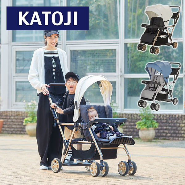 ベビーカー 二人乗りベビーカー 二人でゴー リミテッド 41537/41536 カトージ KATOJI